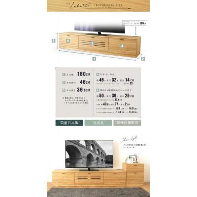 ふるさと納税 大川市 大川家具 180幅 TVボード ルーバー 格子(オーク) |  | 03