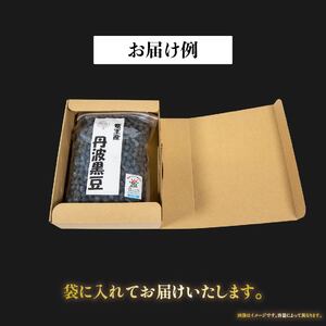 【 先行予約 】 黒大豆 丹波 黒豆 500g  ( 令和7年産 栽培期間中 化学肥料不使用 環境こだわり 黒豆 くろまめ 丹波 大豆 おせち 乾燥豆 産地直送 農家直送 滋賀県竜王 送料無料 ふるさ