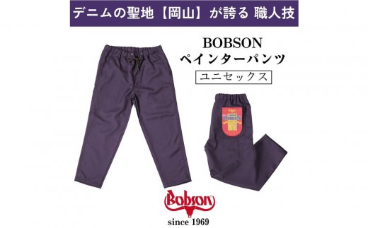 【Sサイズ】吸水速乾ペインターパンツ　パープル