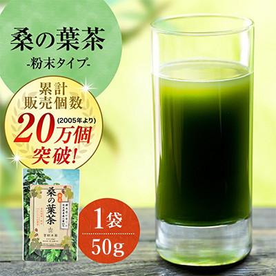 ふるさと納税 合志市 【毎月定期便】樹木医が育てた桑の葉茶(粉末)50g×1袋全6回