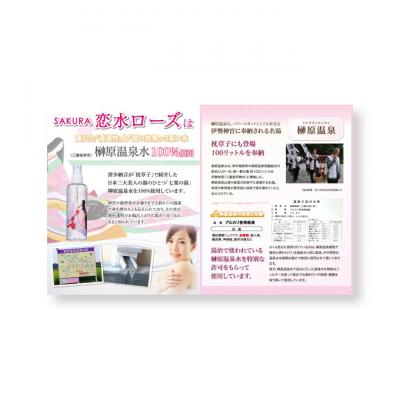 ふるさと納税 津市 さくら恋水ローズ さっぱり&しっとり&ラベンダーセット 自然派化粧品の詰め合わせ[53720018] |  | 02