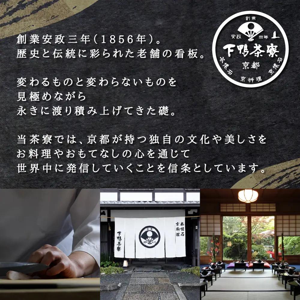 和おせち 三段「未」陶器製珍味入れ付 冷蔵 4～5人前 老舗 料亭おせち 下鴨茶寮