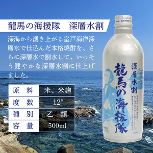 お酒と芋けんぴ セット 深層水割焼酎 (500ml×6本) 芋けんぴ (150g) セット 詰め合わせ 米焼酎 焼酎