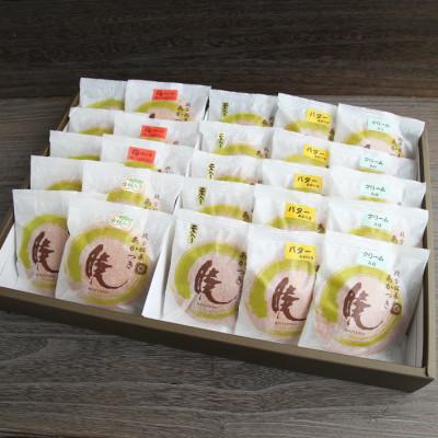 ふるさと納税 枚方市 大阪枚方銘菓『 暁 』豪華6種類　詰め合わせ25個入×2箱セット (A5K5B5C5KK2U3×2) |  | 03