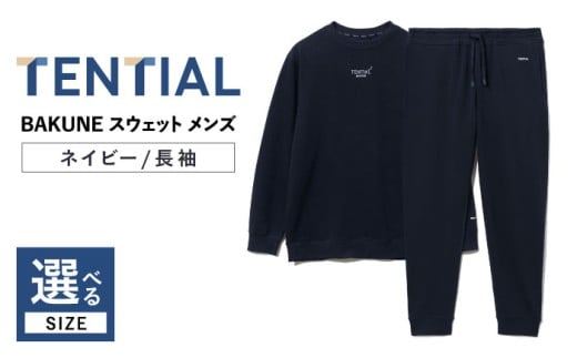 BAKUNE スウェット メンズ 長袖 上下 疲労回復 リカバリー ウェア　【 ネイビー / XLサイズ 】　/ 大村市 / 株式会社TENTIAL [ACAD060]
