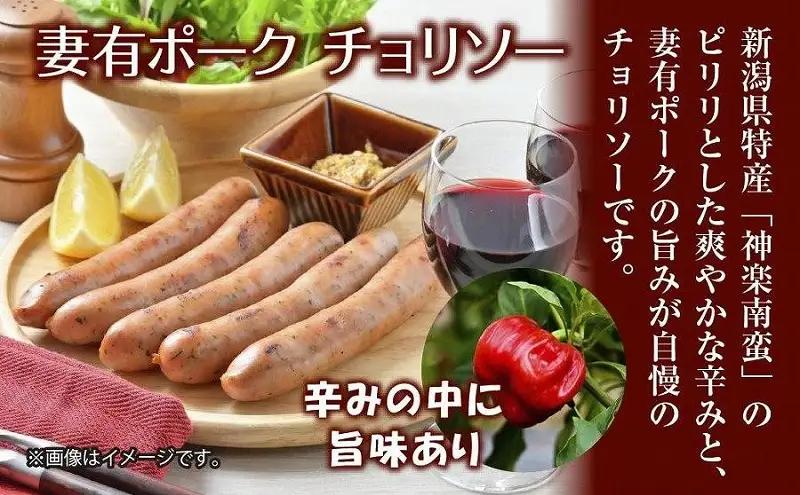 ソーセージ 妻有ポーク チョリソー 100g×4個 ソーセージ