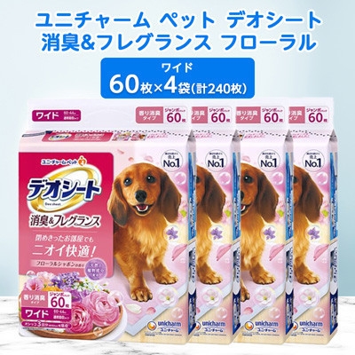 
                  ＜毎月定期便＞ユニ・チャームペットデオシート消臭&フレグランスフローラルシャボンワイド4袋全3回_ペットシート デオシート ユニ・チャーム ペット用品 犬用品 消臭 フレグランス フローラルシャボン ワイド 定期便 人気 おすすめ 送料無料【4069377】
                