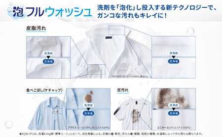【AQUA】全自動洗濯機 泡フルウォッシュ洗浄&カスタム洗剤自動投入機能搭載! 12kg AQW-VP12A｜アクア 家電 洗濯機 乾燥機 人気ブランド 家電 家電 家電 家電 家電