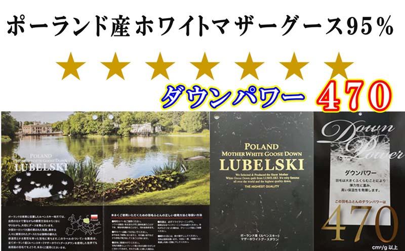 羽毛布団 シングル 羽毛掛け布団 ポーランド産マザーグース95％ 羽毛ふとん 羽毛掛けふとん  ダウンパワー470  二層ＳＢ 本掛け羽毛布団 本掛け羽毛掛け布団 寝具 羽毛布団【	BE098VC02