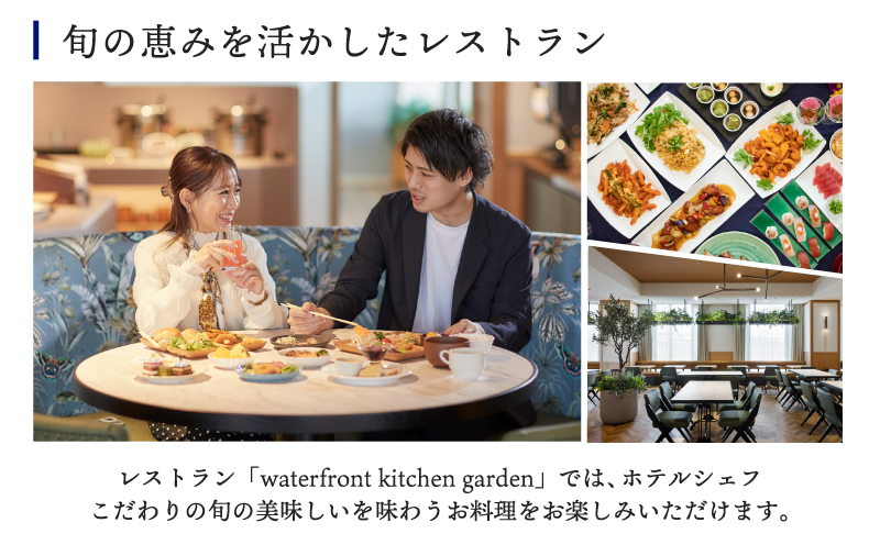 関西エアポートワシントンホテル利用券（6000円相当） 099H3797