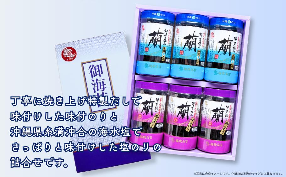佐賀県有明海産味付／塩海苔詰合せ（SUP６）各3本：B145-023 佐賀県有明海産味付／塩海苔詰合せ（SUP６）各3本