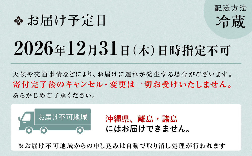 【京のむら(野村佃煮)】おせち和風二段重(冷蔵)2～3人前 京都 和風おせち 人気［ 京都 老舗 和風おせち二段 2人 3人 人気 おすすめ おいしい グルメ 京料理 2027 正月 お祝い お取り寄せ 通販 送料無料 年内配送 ふるさと納税 ］