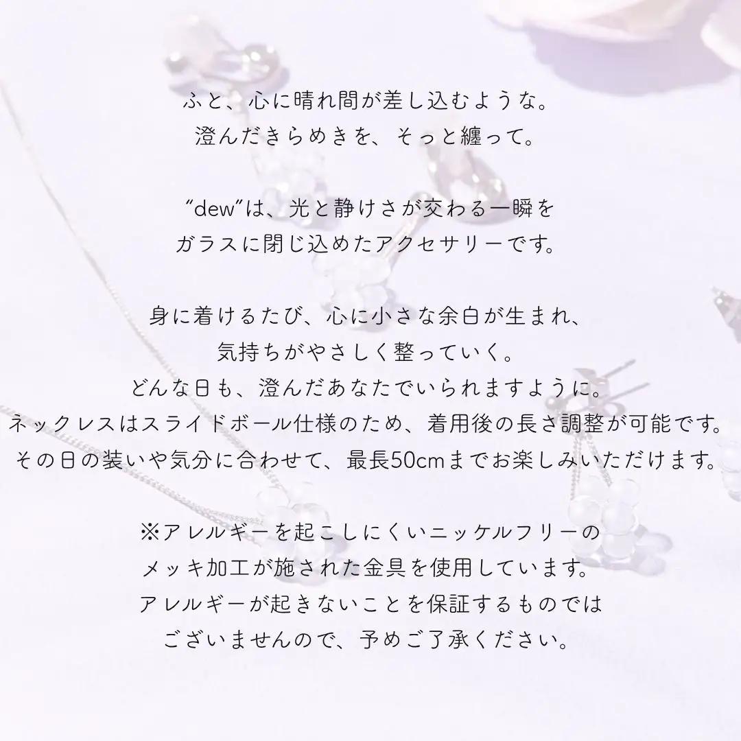 iriser (イリゼ) dew ピアス | アクセサリー ピアス