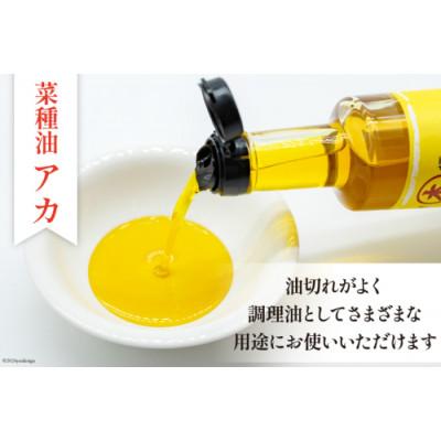 ふるさと納税 島原市 胡麻油・菜種油(シロ)・菜種油(アカ)各300ml×3種セット |  | 02