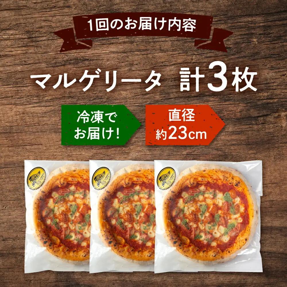 【2か月ごとにお届け：全3回】 【合鴨家族の小麦使用】マルゲリータ 3枚セット 桂川町/PIZZERIA TUTTI [ADBH027] 