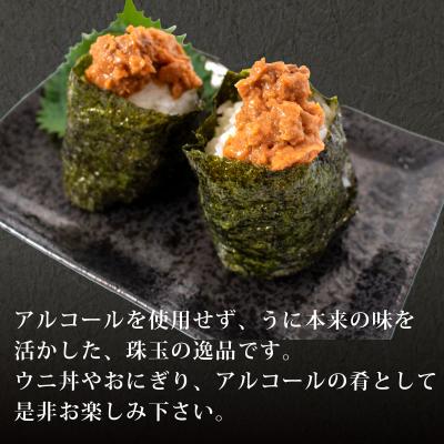 ふるさと納税 下関市 生づくり 粒ウニ 150g ×2 塩ウニ 塩うに 冷凍 小川うに 下関 山口 KT002 |  | 02