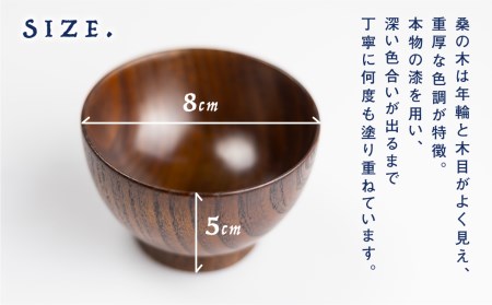 ぐい呑み 漆塗り 桑の木のぐい呑み 岐阜県産 桑の木 酒器 ろくろ木工[Q1390]