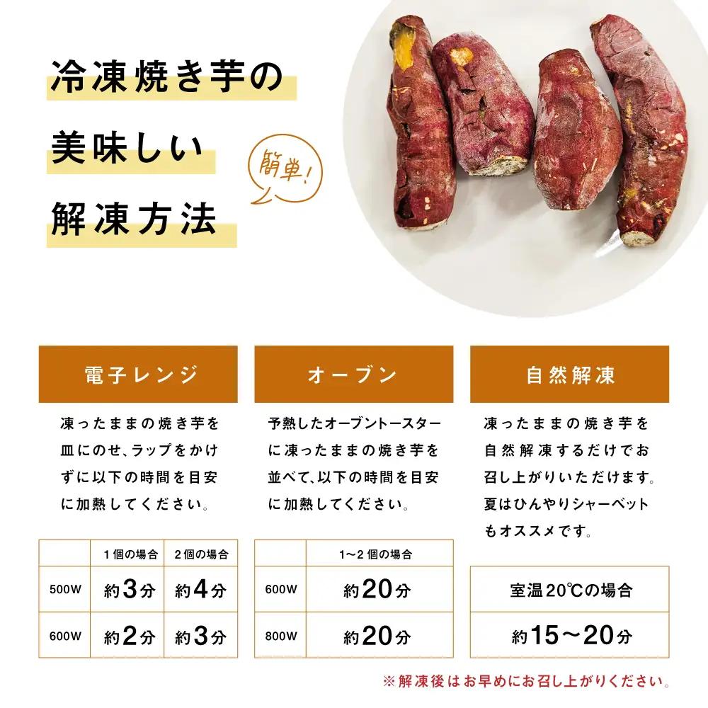 紅はるか 冷凍焼き芋 計3kg（500g×6袋） 焼き芋 焼いも やきいも さつまいも 電子レンジ 簡単 遠赤外線釜 甘い スイーツ おやつ お菓子作り 冷凍ストック 小分け 鹿児島県 南さつま市 南
