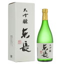 【ふるさと納税】嬉野市3蔵 大吟醸 飲み比べセット（東長・東一・虎之児）720ml×3本 / 日本酒 お酒 銘酒 地酒 / 佐賀県 / 有限会社嬉野酒店[41AIAA013]