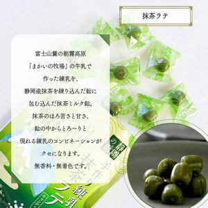 飴 抹茶 ラテ 10袋 あめ 飴