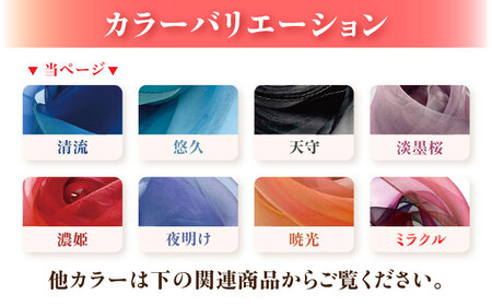 美濃友禅　【シルクスカーフ】　NAOE KAWAMURA ー清流ー 岐阜市 / 河村尚江デザイン事務所[ANDE004]