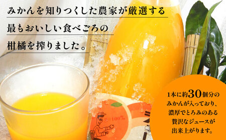 化粧箱入り 木成り 完熟 ジュース 2本セット 1000ml×2本 こうの果樹園 みかんジュース ストレートジュース ストレート 100%ジュース 蜜柑 果汁 100％ 濃厚 とろみ 飲料 柑橘 果物