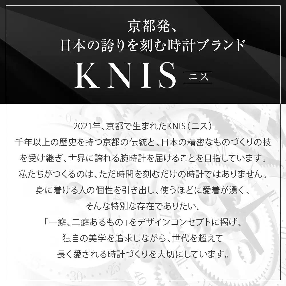 【KNIS KYOTO】レトロミリタリー 日本製 腕時計 ステンレスベルト オフホワイト｜京都発 腕時計 ブランド おしゃれ 人気