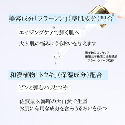 ふるさと納税 佐賀県 アリカセラ 和漢 セラム(美容液)4本セット  [41AOAU003] |  | 01
