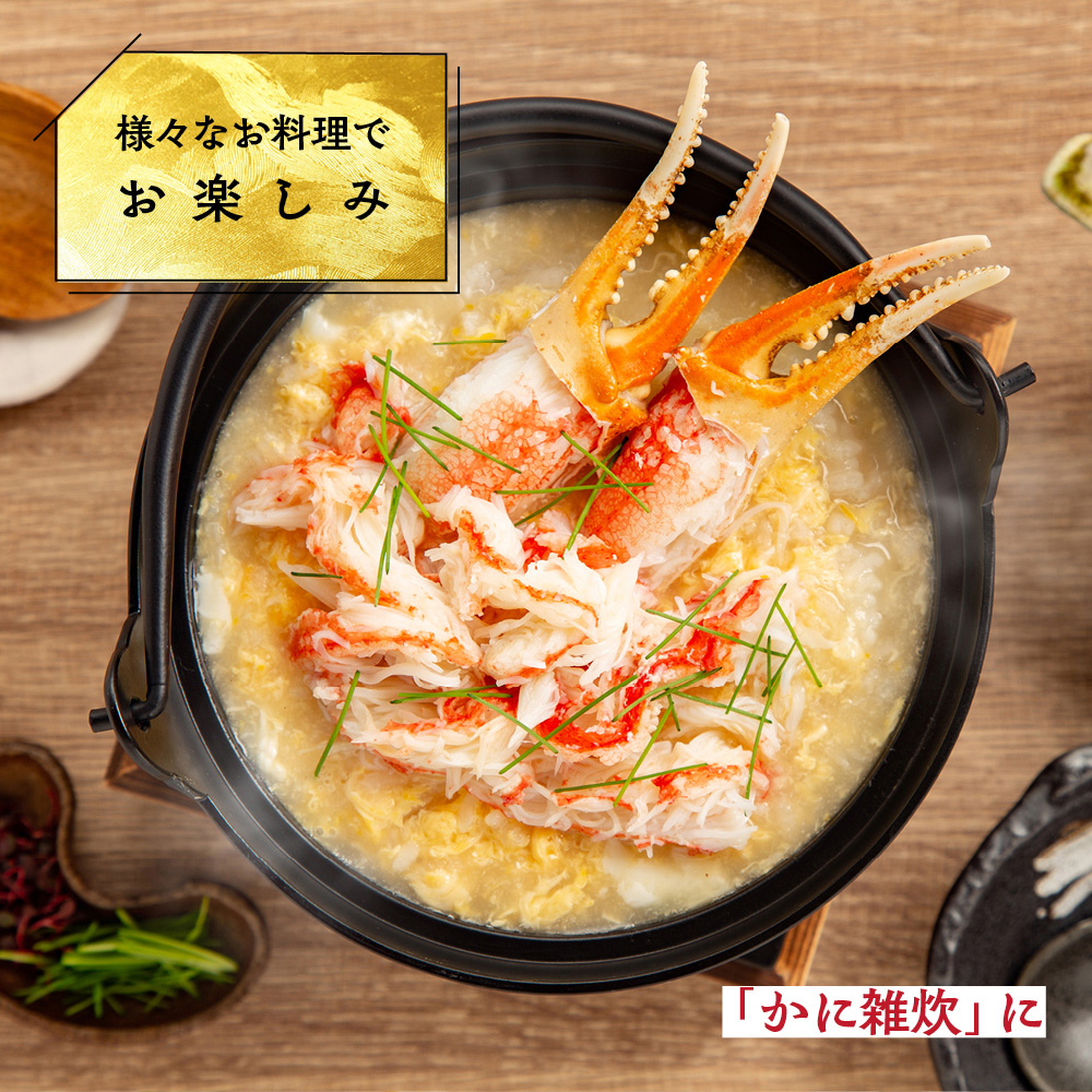 23-53 【特大4L～5L】ボイル本ずわいがに肩脚　4～5肩(約1.5kg)