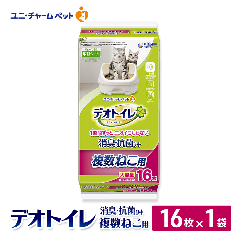 ユニ・チャーム ペットシーツ [デオトイレ 複数ねこ用 消臭・抗菌 シート16枚×1]