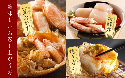 2482. 毛蟹 花咲ガニ 食べ比べ セット 足 800g 食べ方ガイド・専用ハサミ付 カニ かに 蟹 送料無料 北海道 弟子屈町