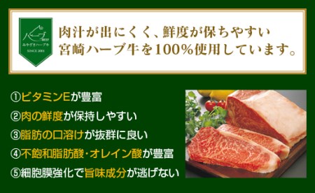 ＜宮崎ハーブ牛＞合計600g（3種類の焼肉セット）【B364】