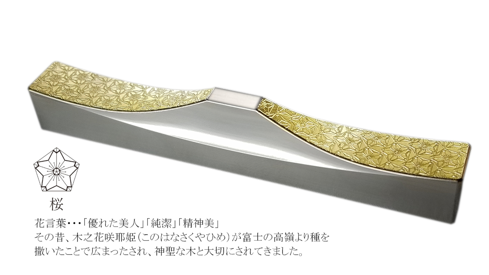 H153(桜・芍薬)　ＩＴＡＤＡＫＩ カトラリーレスト 箸置き 花文様 ２個セット／ステンレス（金箔）【8.花文様（桜・芍薬）】