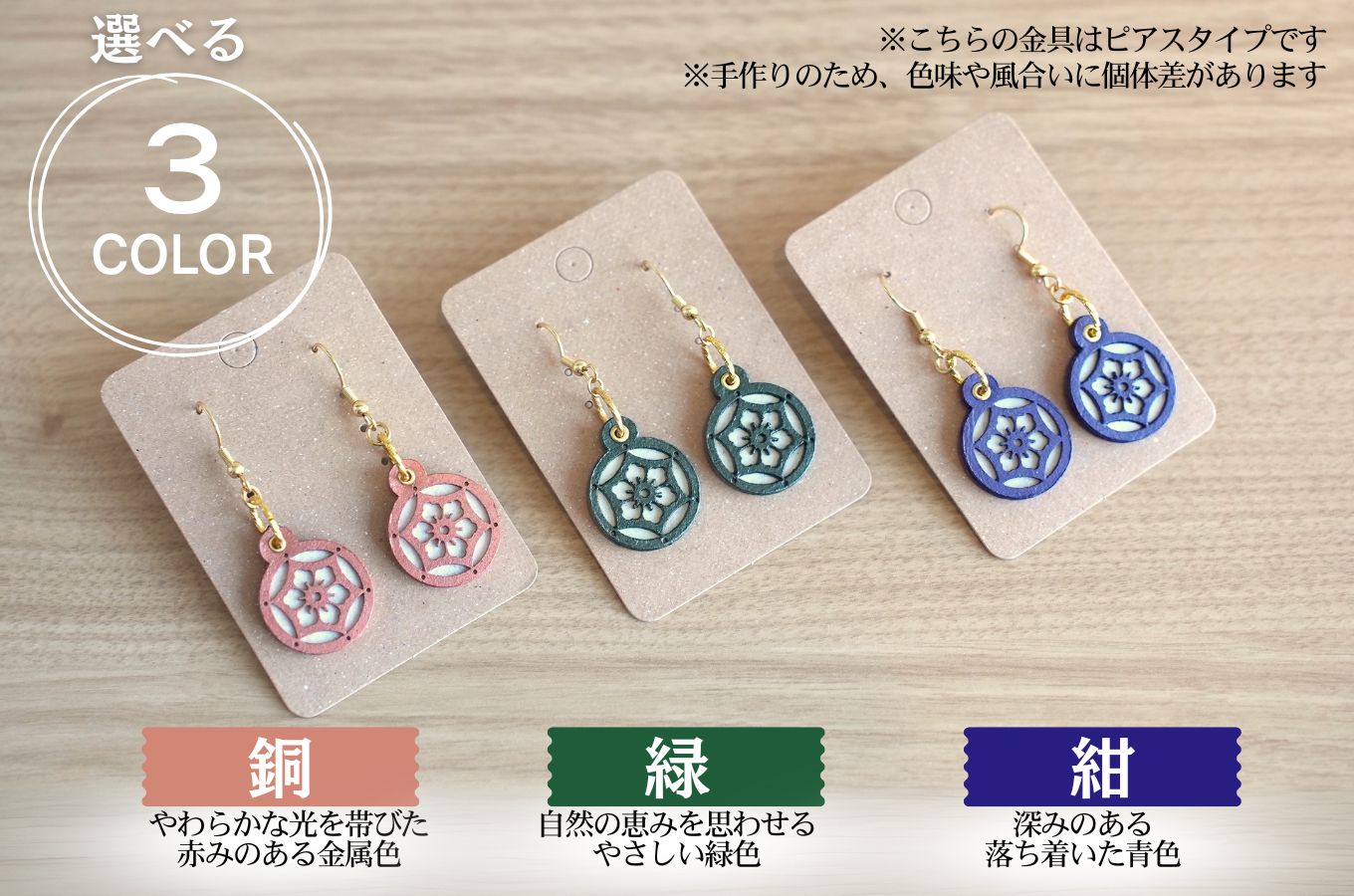 手漉き和紙アクセサリー ≪イヤリング≫ 撥水加工済み 市川手漉き和紙 渡辺 [5839-2238]