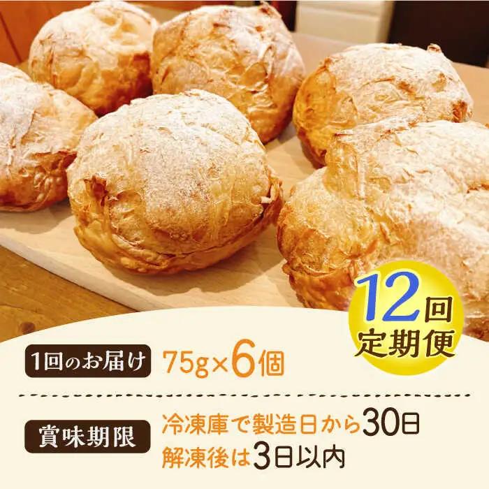 【全12回定期便】たまご感濃厚なカスタードが特徴！甘さ控えめ 養鶏場直営お菓子工房がつくる 濃厚パイシュークリーム (6個入)【ぷるたま工房】[QBB008]