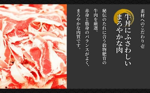 赤身と脂身のバランスが良い、牛丼に合う牛肉です。