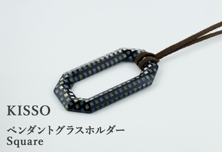 ＜KISSO＞Pendant Glass Holder_Square ブラックラデン