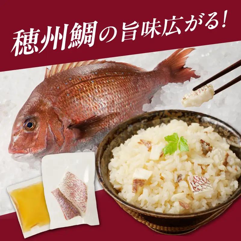 鯛めしの素 2合用×9パック ／ 炊き込みご飯 鯛めし【A204】