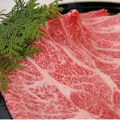奥出雲和牛肩ロースすき焼き用300g(飯南町)【配送不可地域:離島】