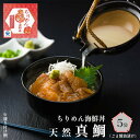 【ふるさと納税】 海の宝石 ちりめん海鮮丼 天然真鯛 40g×5袋 200g 若狭産 ごま醤油漬け 出汁付き プロトン冷凍 冷凍 魚介 海鮮丼 魚 海鮮 鯛 タイ 鯛めし 真鯛 切り身 小分け ギフト プレゼント 贈答用 贈答 お歳暮 お中元 どんぶり 夕食 料理 京都 舞鶴