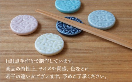 【波佐見焼】レリーフ 箸置き 10個セット 食器 皿 【sen/京千】 [OB10]  波佐見焼