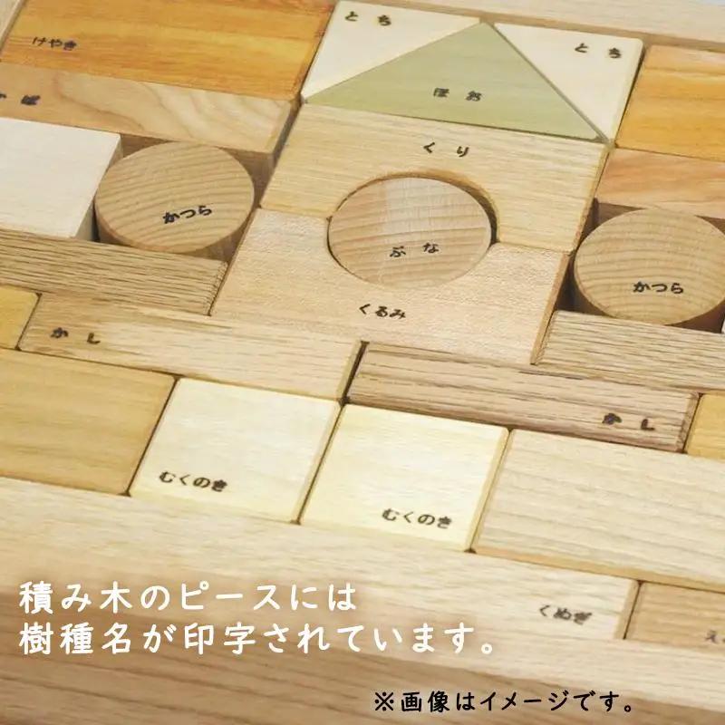赤ちゃんにも優しい 自然塗料の 樹種積み木 (小) つみき