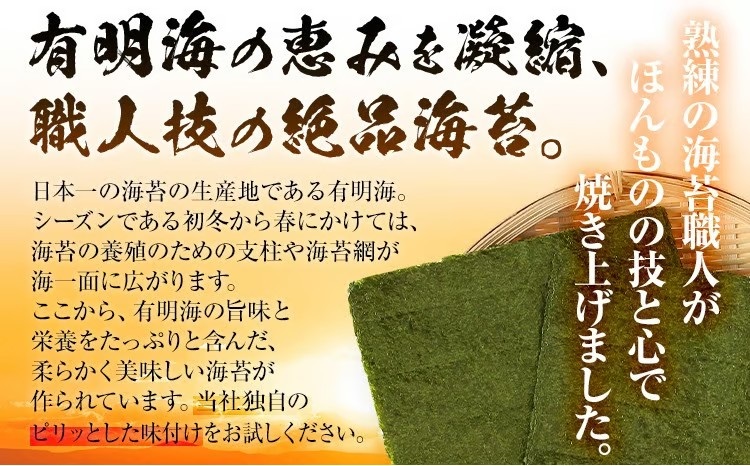 【訳あり】 味付のり 福岡有明のり 全形 80枚