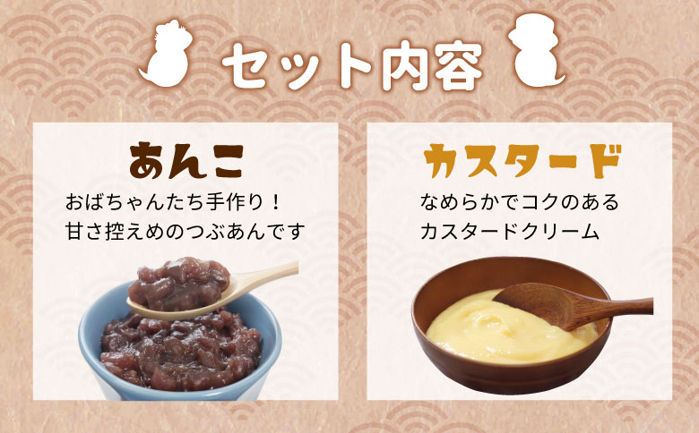 【冷蔵】道の駅の大人気名物！つちのこ村の つちのこ焼き 24匹 (あんこ カスタード) つぶあん たい焼き 和菓子 冷蔵 つぶあん 粒あん カスタード 個包装 東白川村 ツチノコ つちのこ