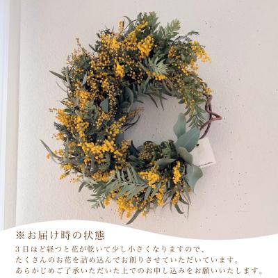 ふるさと納税 下関市 季節の草木花のリース HO002-1 |  | 01