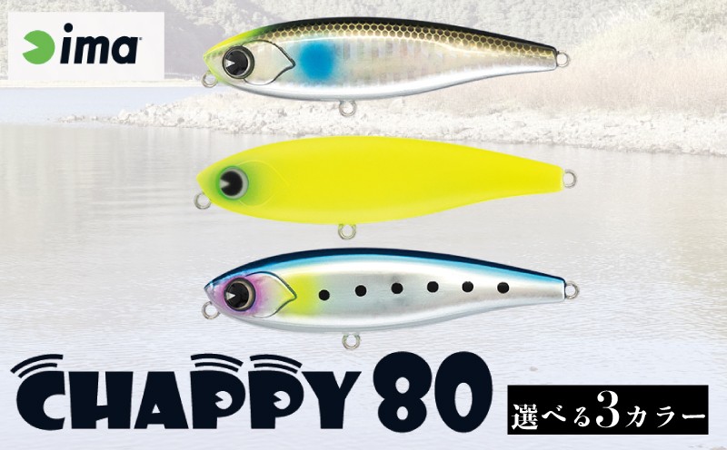 
                  ima ルアー 選べる CHAPPY 80 サイトボラ / マットチャート / メッキイワシ 釣り用品 釣具 釣り具 釣り用品 アウトドア フィッシング 千葉県 旭市 株式会社アムズデザイン amz
                
