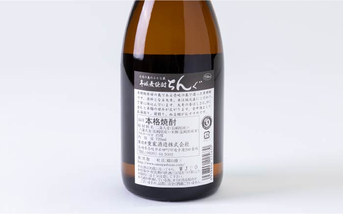 【全12回定期便】重家酒造　黒ちんぐ　720ml　2本組[JCG077] 焼酎 麦焼酎 酒 お酒 麦 720ml 25度 定期便 156000 156000円