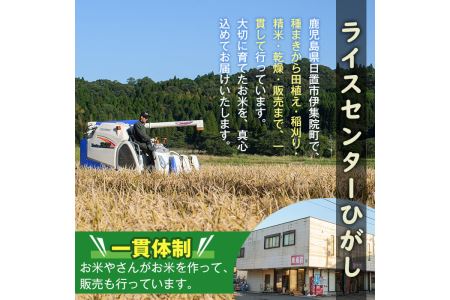 No.563-B 国産米！鹿児島県産ヒノヒカリ七分づき(7kg)【ライスセンターひがし】