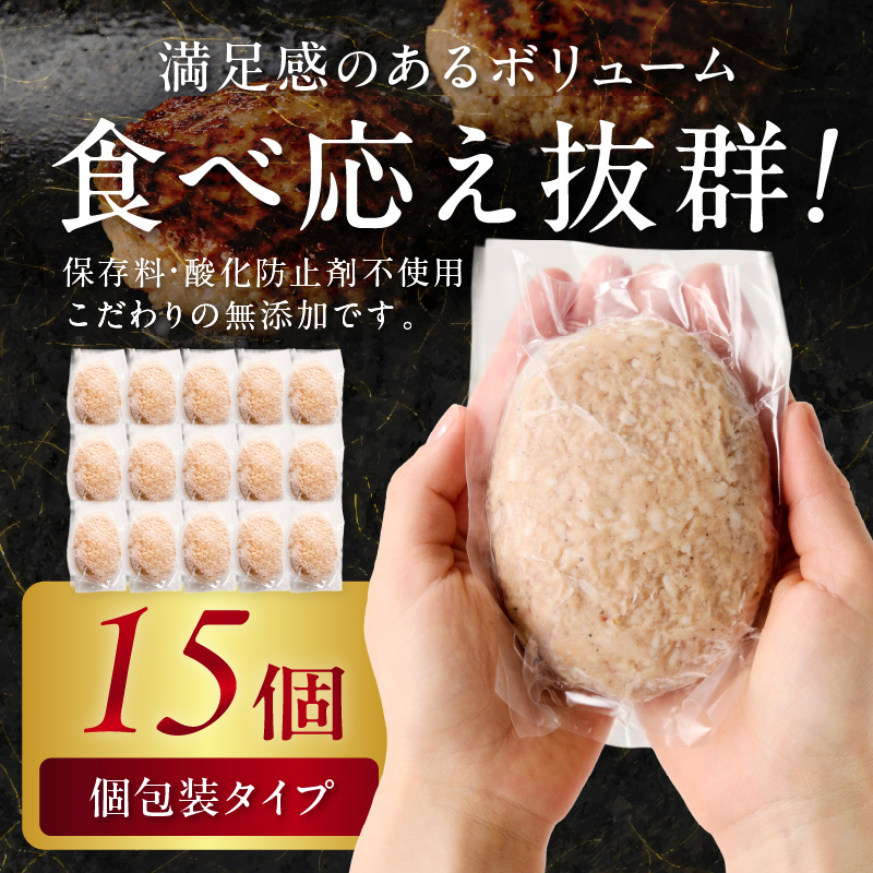 博多和牛手ごね生ハンバーグ 15個【019-0021】