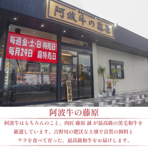 焼肉 ロース 400g 阿波牛 焼肉